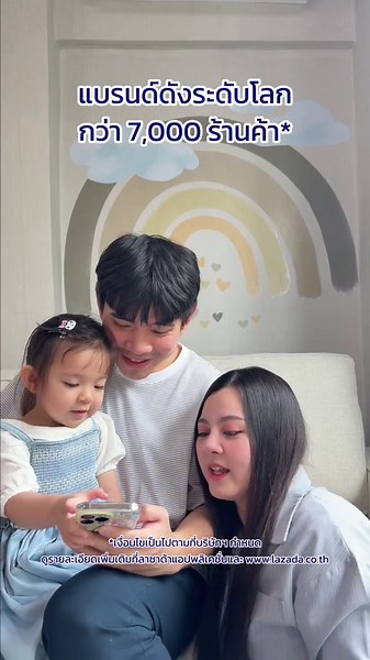 วันเกิดปีนี้ดารินจัดให้มามี๊เอง เพราะดารินจะช้อปที่ #LazMallเซลใหญ่วันเกิดแบรนด์ดังระดับโลก แบรนด์ดังลดเพียบตั้งแต่วันที่ 24 ตอน 2 ทุ่ม - 27 มีนาคมนี้เลยยย มามี๊อยากได้อะไรบอกเลยนะ เดี๋ยวให้ป๊าจ่ายย 💓 #ด้อมน้องดาริน #LazadaTH