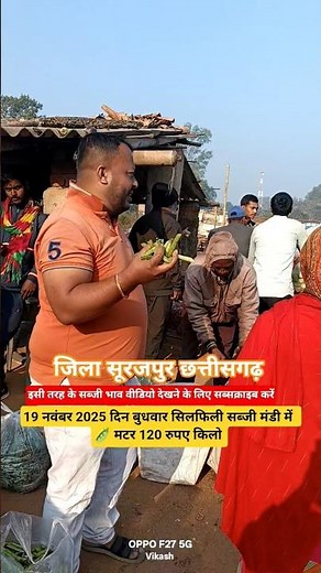 19th November # 2025 # Day # Wednesday # In Silfili # Vegetable Market # 🫛 Peas 120 rupees per kg