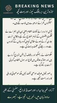 NDMA issues alert as rapid glacier melt triggers floods across GB #Ndma