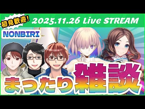 【生放送】Happy Life Channel ライブ配信193回目！！終章〔序〕直前！雑談配信します！！