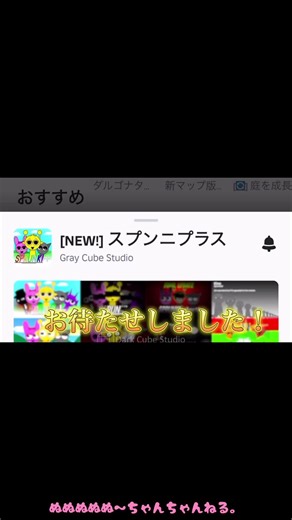 金庫のコードがわかりました！！！#スプンニプラス#sprunki#sprankiplus#roblox #ロブロックス#スプランキ #コード