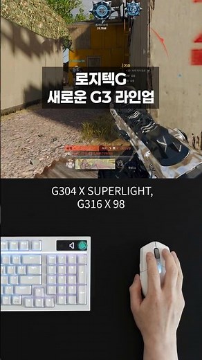 No More Batteries! 2026 Logitech G304 X SUPERLIGHT Mouse & G316 X 98 Keyboard Released