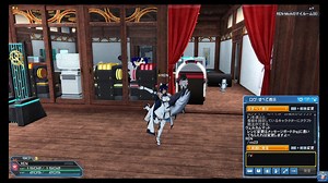 【PSO2】女性共通スペース・ツナ