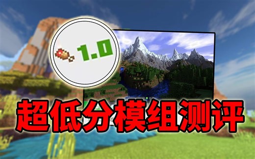 超低分空气模组！居然还卖300钻石！_游戏热门视频