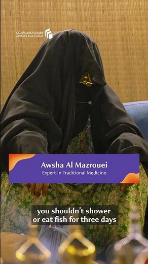 الوسم في الطب الشعبي | Al Wasm in Traditional Medicine