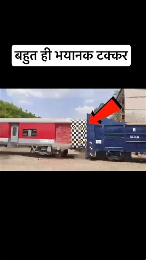 ट्रेन का ब्रेक फेल हो गया और पीछे की ओर लुढ़क गया 😮 #lumafacts