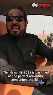 نظرة القلب النابض ومنظومة الدفع للسيارة هافال H9 موديل 2025