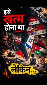 ISRAEL का खौफनाक वजूद: The Survival Code 🇮🇱 | Israel History Case Study