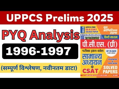 UPPCS PYQ - (1996-1997) analysis || uppcs prelims 2025 || Previous year question analysis of UPPCS