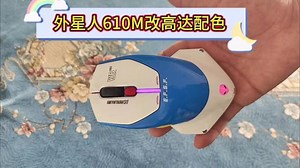 aw610m鼠标怎么改颜色