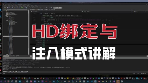 3.HD 火山之旗舰版快速绑定通过打开回调