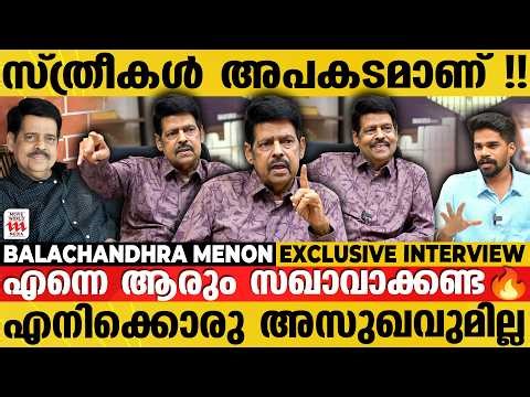 എനിക്ക് ആരോഗ്യമില്ലെന്ന് പറയുന്നവന് തലയ്ക്ക് ഭ്രാന്താണ് | Balachandra Menon Exclusive Interview