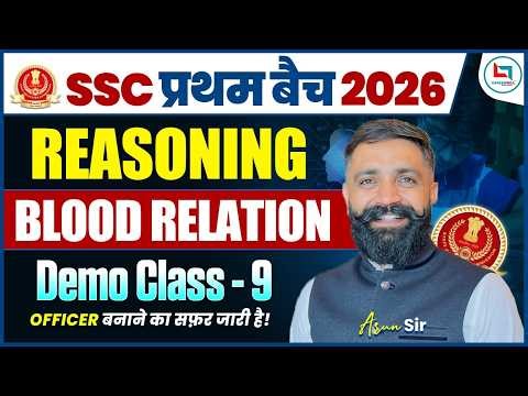 SSC 2026 Reasoning Demo Class 🔥 | Blood Relation Full Introduction | Reasoning by Arun Sir