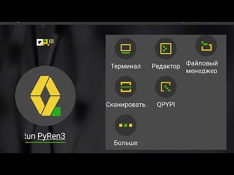 QPyRen3. Updated Renault diagnostic app for Android with easy installation.