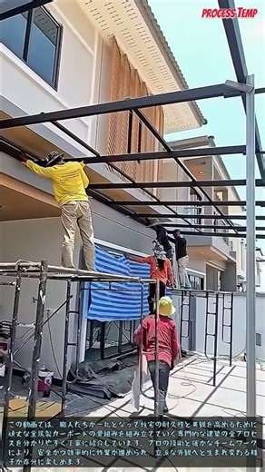 プロが教える頑丈な金属製カーポートの施工と組み立て全工程 #DIY #Carpark #Construction #HomeImprovement #Renovation