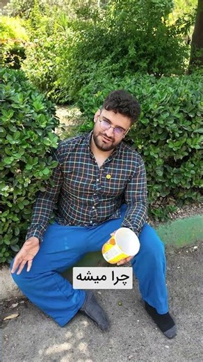 پول مهمه دوستان