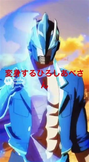 変身するひろしあべさん #アニメ