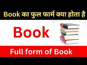 बुक का फुल फॉर्म क्या होता है | Book ka full form kya hota hai | Full form of book