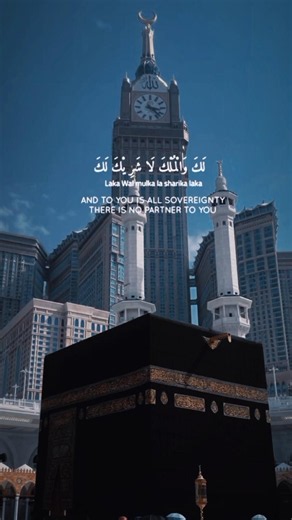 Hajj Special: Labaik Allahumma Labaik Full HD 🕋 | Beautiful Voice | لَبَّيْكَ اللَّهُمَّ لَبَّيْكَ