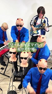 有毛Bassist岡部晴彦さんとコラボ第2弾‼︎😎🙌 #超かぐや姫 #ワールドイズマイン #supercell #初音ミク | hatsune miku