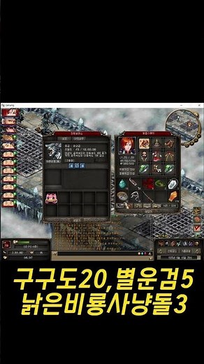 3철괴리인형 2주몽 얼음해골무사 반자사 100판 수익
