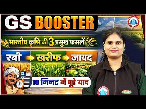 Complete Major Crops of India | Rabi, Kharif & Zaid Explained | SSC & All Exams | Aarushi Ma'am