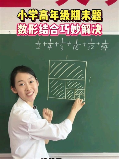 小学高年级数学期末题解法分享