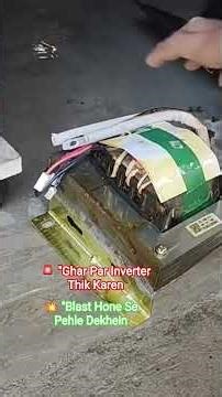 Ghar par Inverter Thik Karen! 🛠️ | Step-by-Step PCB & Transformer Replacement Guide#inverterrepair