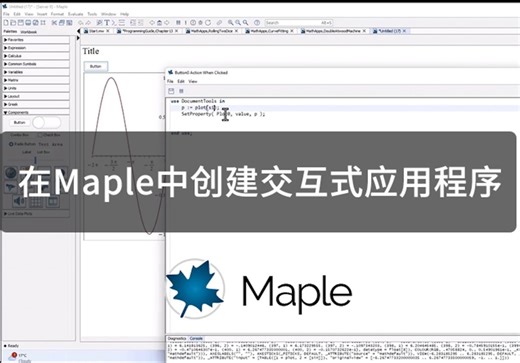 在Maple中创建交互式应用程序