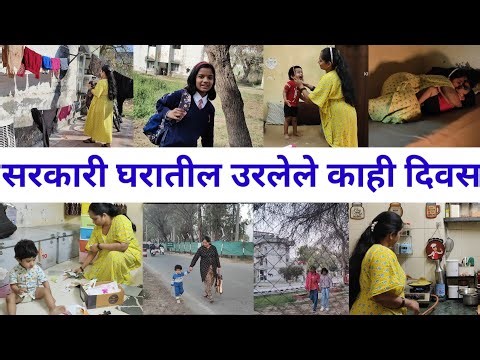 आजचा माझा साधा डेली रुटीन Vlog 🌿 | Real Life Routine | Marathi Daily Vlog ✨