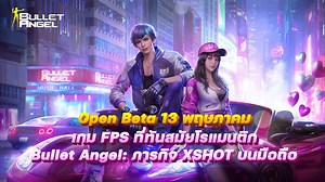 Bullet Angel, mobile FPS game, Xshot Mission Mobile, this 2021 play with old friends. Open Beta May 13th | Bullet Angel