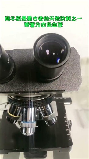 Whole Milk Health Science Microscope