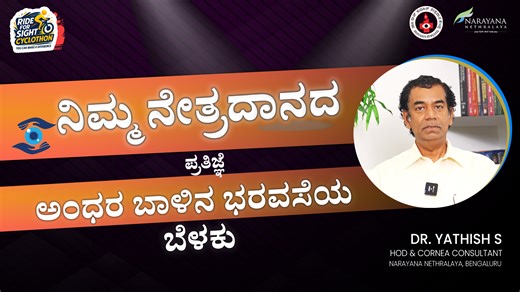 2.1K views · 50 reactions | Donate your eyes and open up someone’s...