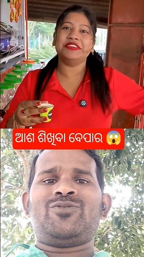 "I took everyone's laughter 😱🤣 | Odia Comedy Shorts | Viral Video"
