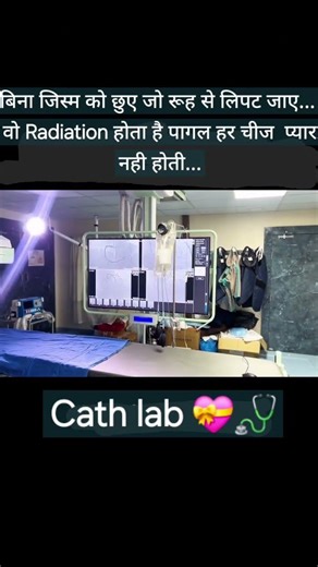 Cath lab #medicine #lab #labtechnician #cathlab #mbbsmotivation #motivation #inspireneet #neet #mbbs