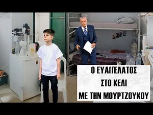 Ο ΕΥΑΓΓΕΛΑΤΟΣ στο ΚΕΛΙ με την ΕΙΡΗΝΗ ΜΟΥΡΤΖΟΥΚΟΥ – Αποκαλύψεις για Παναγιωτάκη !