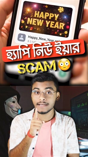 Rakesh Tarafdar | The Shocking Scam of “Happy New Year” 😱 #rakeshtarafadar #scam #safety #alert #happynewyear | Instagram