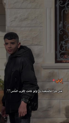 ‏#قباطية #ابو_رجا🖤