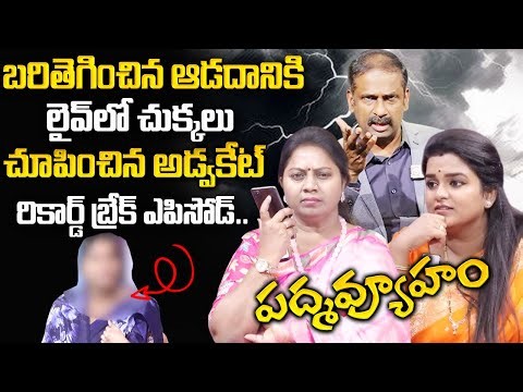 PADMAVYUHAM : Dr. Kalyan Chakravarthy | Advocate Ramya | Sreevani | Real Life Story#sumantvlifecoach