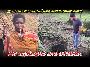 (S2-E55)ഉഗാണ്ടൻ ഗോത്ര വർഗ്ഗങ്ങൾക്കിടയിലെ വിചിത്രമായ ആചാരം | Ttanda Pits, Uganda