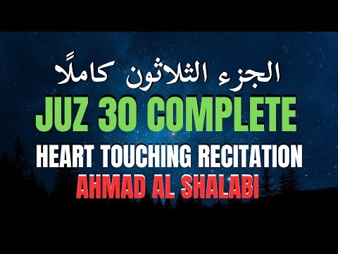 Live :Listen to the complete recitation of the 30th Para (Juz Amma) from the Holy Qur’an.