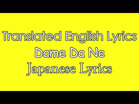 Dame Da Ne (Japanese Lyrics/English Subtitles) ~ (Bakamitai)