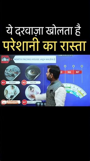 North Direction का ये दरवाज़ा बन सकता है विनाश का कारण!