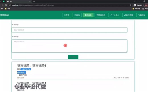 nodejs基于vue.js的购物商场的设计与实现vscode