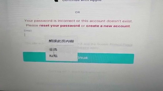 grammarly软件账号无法登录