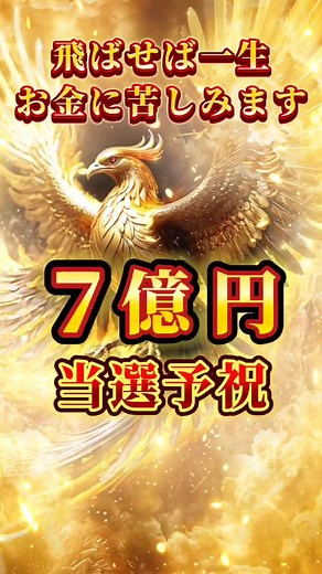 #金運 #開運 #宝くじ #占い