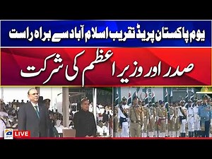 Live - Nation celebrates Pakistan Day 2024 with military parade at Shakarparian Ground Islamabad