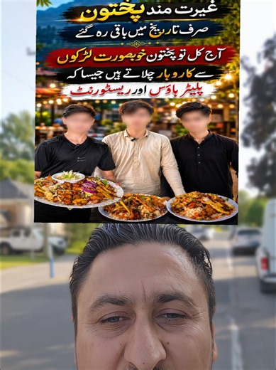 Chakdara Mehran Restaurant: Famous Malakand Eatery Guide
