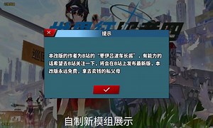 世4自制模组展示4（下载方式看简介）