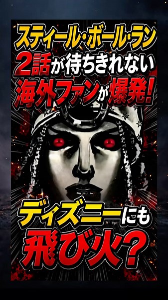 スティール•ボール•ラン2話が待ちきれない海外ファンが爆発！【ジョジョの奇妙な冒険 スティール・ボール・ラン】